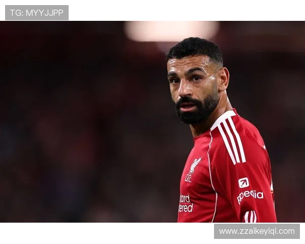 萨拉赫在利物浦的未来持续受到关注，球队新赛季中他的关键角色值得期待