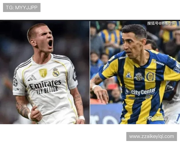 迪马利亚转会皇马后巅峰期表现解析 迪马利亚转会皇马后巅峰期表现解析