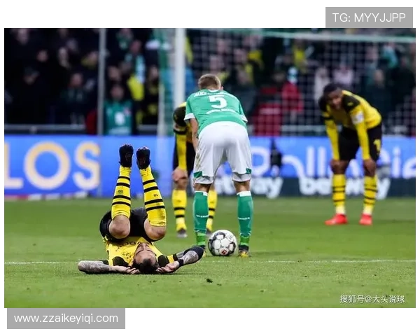 多特蒙德领先后控球问题阶段性暴露，球队稳定性面临考验