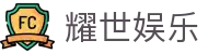 耀世娱乐-娱乐平台官网